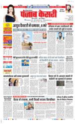 Gurugram - Punjab Kesari