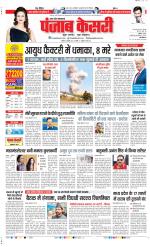 Bulndsahar - Punjab Kesari