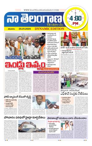 Naa Telangana Dynamic