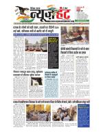 News Hunt Daily Evening Newspaper