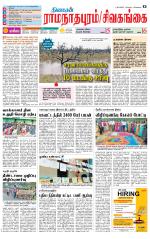 Sivagangai- Madurai Supplement