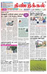 Dindigul-Madurai Supplement