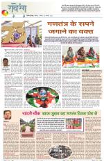 Dainik Tribune (Lehrein)