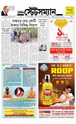 Dainik-Statesman