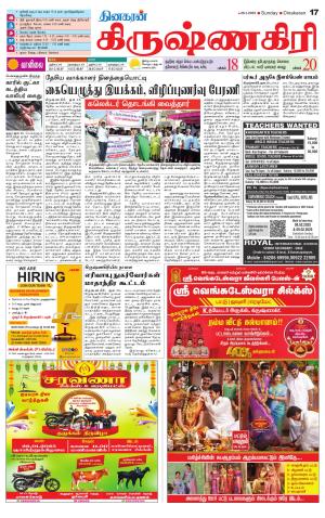 Krishnagiri-Salem Supplement