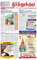 Tuticorin-Tirunelveli Supplement