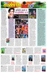 Villupuram Supplement