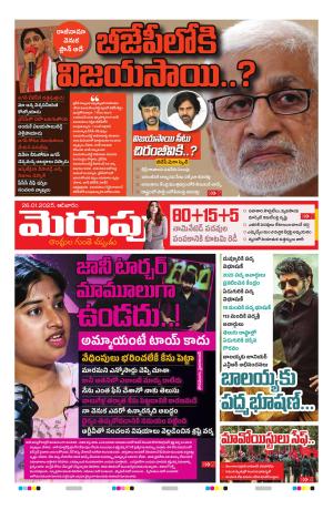 Merupu Epaper 26 Jan 2025