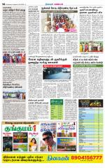 Nagarcoil Supplement