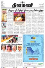 Dinamani - Ramanathapuram & Sivagangai