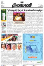 Dinamani - New Delhi