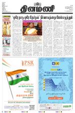 Dinamani - Erode & Ooty