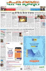 Punjabi Tribune (Delhi Edition)