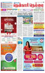 Nellai District-Tirunelveli Supplement