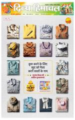 Divya Himachal Dharamsala+Mera Bilaspur +Aastha