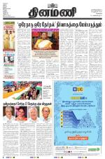 Dinamani - Tiruvallur