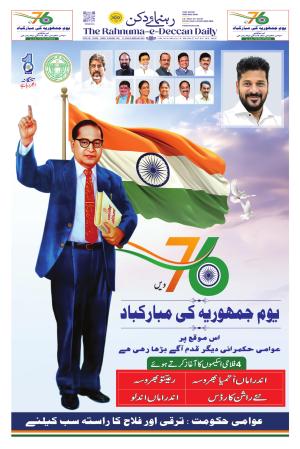 The Rahnuma E Deccan Daily 26 January 2025
