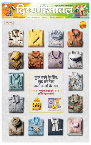 Divya Himachal Shimla