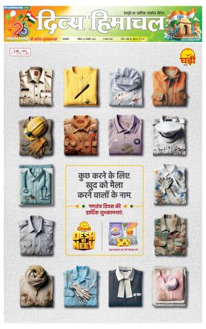 Divya Himachal Pathankot