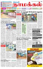 Namakkal-Salem Supplement