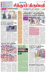 Chitoor-Vellore Supplement
