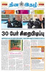 Dinaethal - Tamilnadu