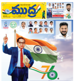 Mudra Daily Main Edition 