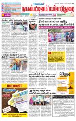 Nagai-Trichy Supplement