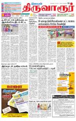 Thiruvarur-Trichy Supplement