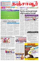 Thanjavur-Trichy Supplement