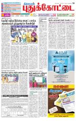 Pudukkottai-Trichy Supplement