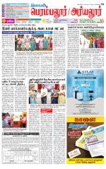 Perambalur-Trichy Supplement