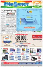 छिंदवाड़ा 