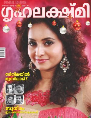 Grihalakshmi-2014 December 16-31