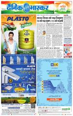 अकोला सिटी 