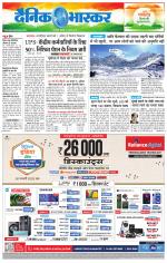 सिंगरौली 