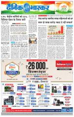 छतरपुर - टीकमगढ़ 