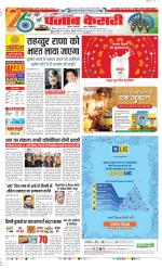 Shamli - Punjab Kesari