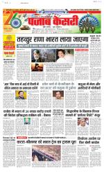 North East Main - Punjab Kesari