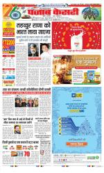 Ghaziabad - Punjab Kesari