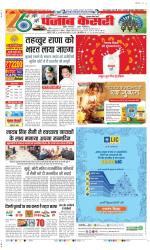 Gurugram - Punjab Kesari