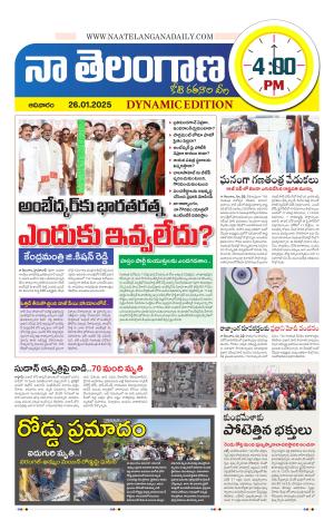 Naa Telangana Dynamic
