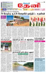 Theni-Madurai Supplement