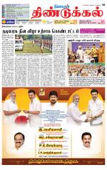 Dindigul-Madurai Supplement