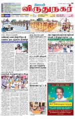 Virudhunagar-Madurai Supplement