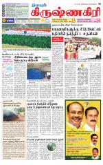 Krishnagiri-Salem Supplement