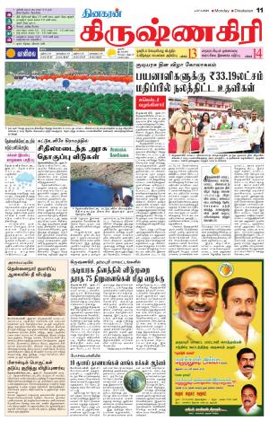 Krishnagiri-Salem Supplement