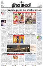 Dinamani - New Delhi