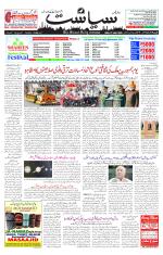 Siasat Daily