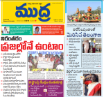 Mudra Daily Main Edition 